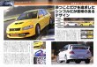 Photo5: Mitsubishi Lancer Evolution Vll Special (5)