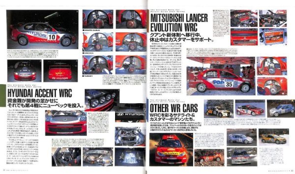 Photo12: World Rally Collection 3 2003 Spring (12)