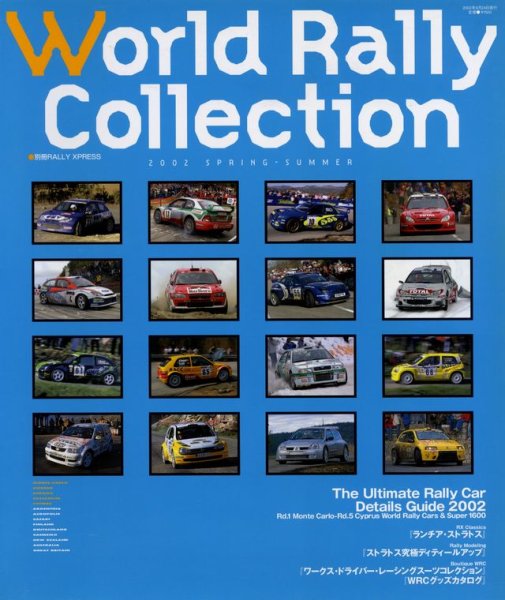Photo1: World Rally Collection 2002 Spring-Summer (1)