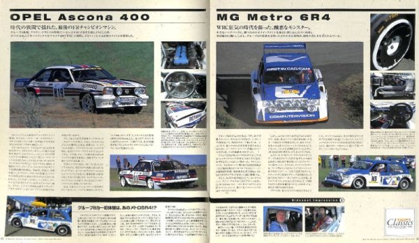 Photo13: World Rally Collection 2 2002 Autumn-Winter (13)