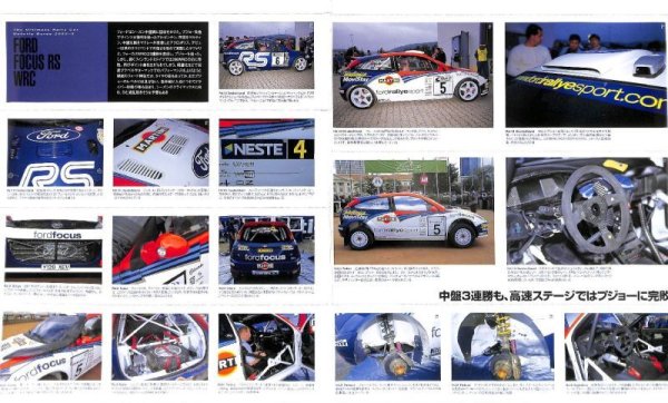 Photo15: World Rally Collection 2 2002 Autumn-Winter (15)