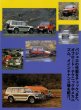 Photo2: [VHS] Mitsubishi PAJERO 4x4 magazine video version (2)