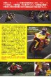 Photo2: [VHS] Isle of Man TT 2000 (2)