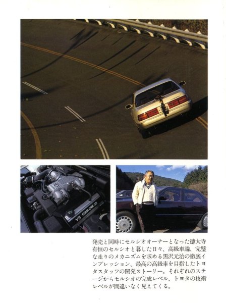 Photo2: [VHS] All about Toyota Celsior [Best Motoring video special vol.9] (2)