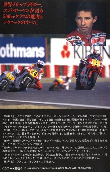Photo2: [VHS] Eddie Lawson talking about WGP -Number video version- (2)