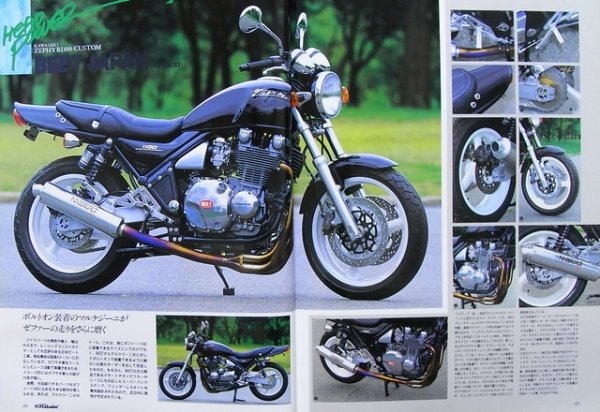 Photo6: BIG BIKE Cruisin' No.9 KAWASAKI ZEPHYR1100/750 (6)