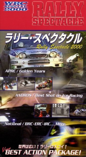 Photo1: [VHS] Rally Spectacle 2000 (1)