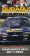 Photo1: [VHS] Subaru World Rally Team prodrive (1)