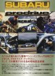 Photo2: [VHS] Subaru World Rally Team prodrive (2)