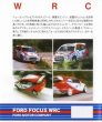 Photo2: [DVD] Ford Focus WRC (2)