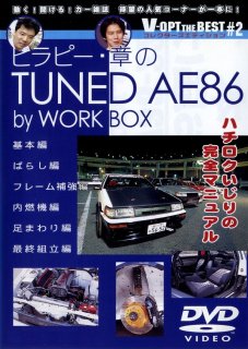 DVD] TOYOTA AE86-AE111 LEVIN TRUENO TUNING & MODIFY vol.1