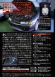 Photo2: [VHS] Nissan R32 Skyline GT-R maintenance bible series vol.1 (2)