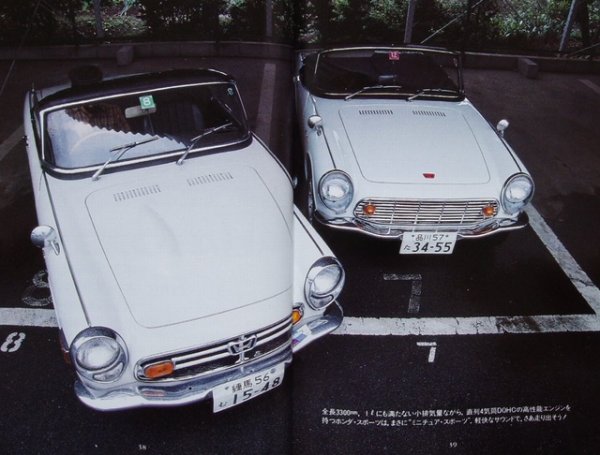 Photo4: HONDA [World Car 2] (4)
