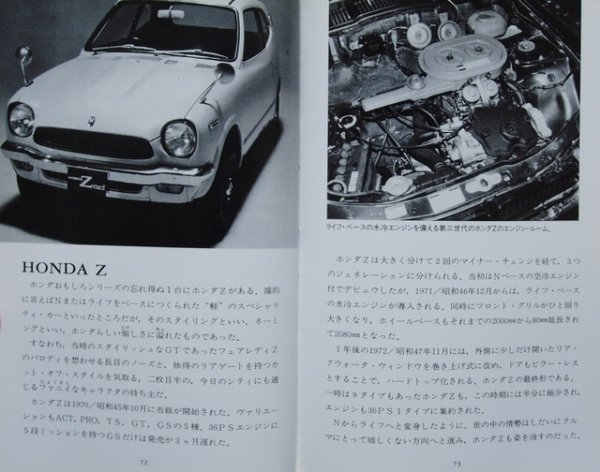 Photo9: HONDA [World Car 2] (9)