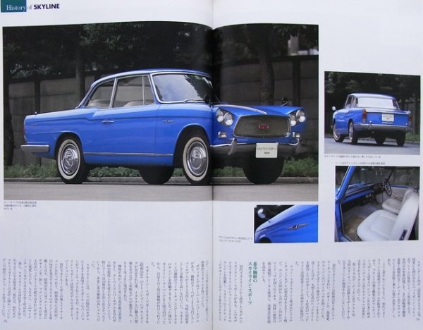 Photo8: NISSAN SKYLINE (8)