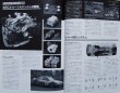 Photo11: RALLY MAKES SERIES SUBARU 1994 WRC SCENE (11)