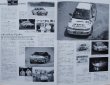 Photo9: RALLY MAKES SERIES SUBARU 1994 WRC SCENE (9)