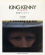 Photo1: KING KENNY (1)