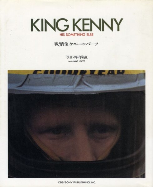 Photo1: KING KENNY (1)