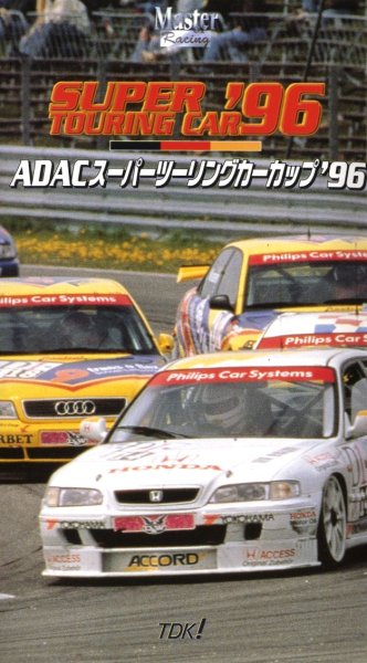 Photo1: [VHS] ADAC Super Touring Car Cup '96 (1)
