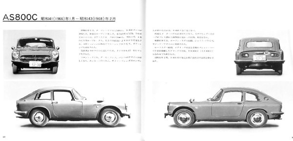 Photo13: HONDA SPORTS S500 / S600 / S800 (13)