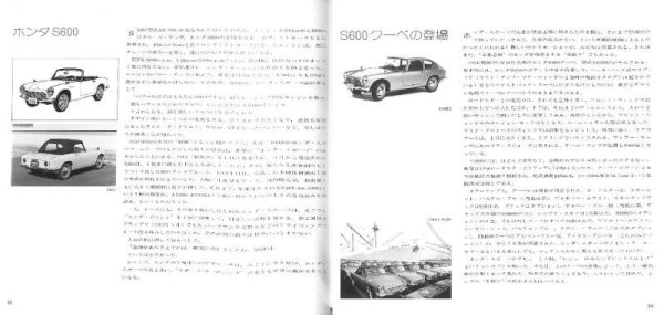Photo8: HONDA SPORTS S500 / S600 / S800 (8)