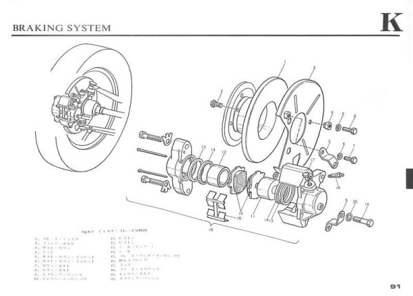 Photo12: MINI WORKSHOP MANUAL (12)