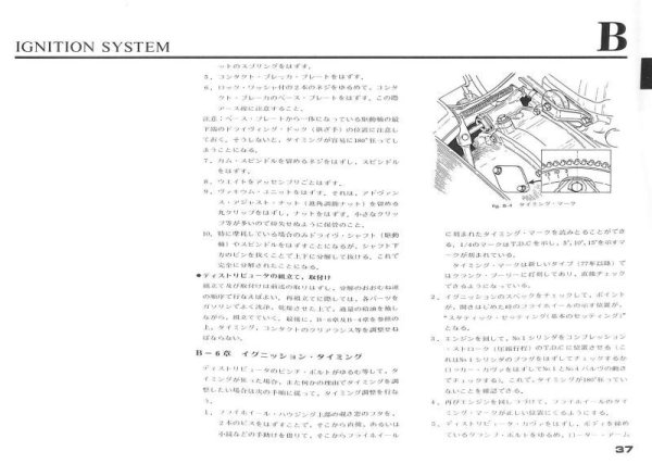 Photo8: MINI WORKSHOP MANUAL (8)