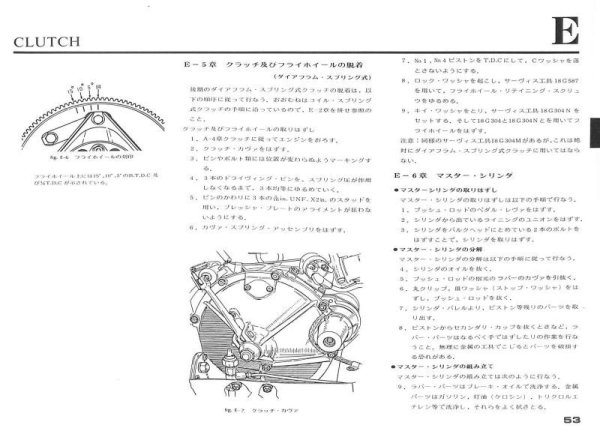Photo9: MINI WORKSHOP MANUAL (9)