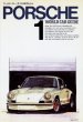 Photo1: PORSCHE [World Car Guide 1] (1)