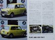 Photo5: MINI [World Car Guide 2] (5)