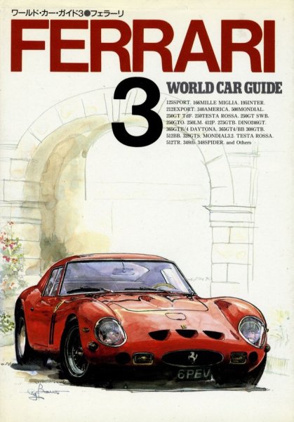 Photo1: FRRRARI [World Car Guide 3] (1)