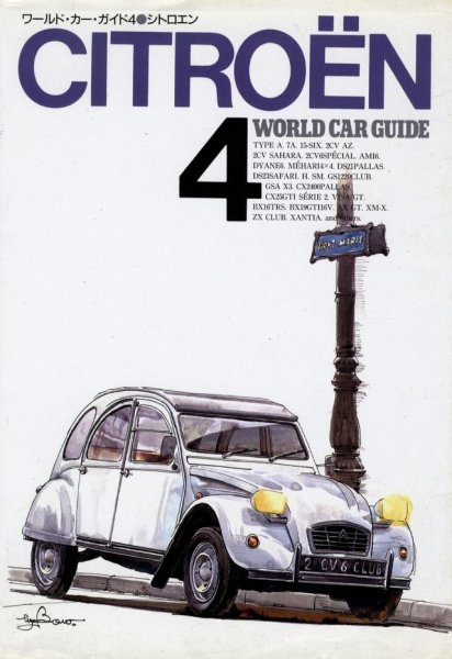Photo1: CITROEN [World Car Guide 4] (1)