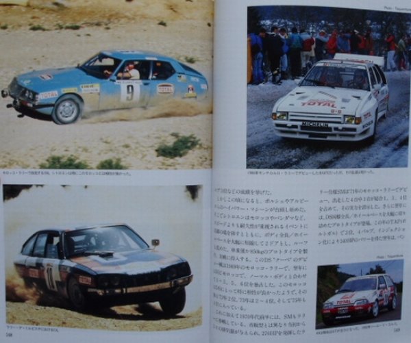 Photo10: CITROEN [World Car Guide 4] (10)