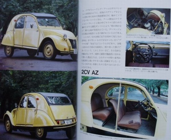 Photo5: CITROEN [World Car Guide 4] (5)