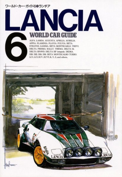 Photo1: LANCIA [World Car Guide 6] (1)