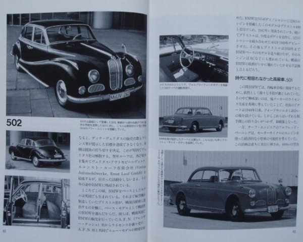 Photo6: BMW [World Car Guide 14] (6)