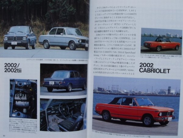 Photo8: BMW [World Car Guide 14] (8)