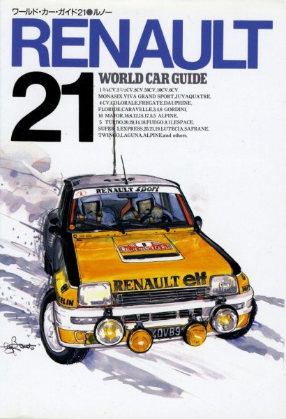Photo1: RENAULT [World Car Guide 21] (1)