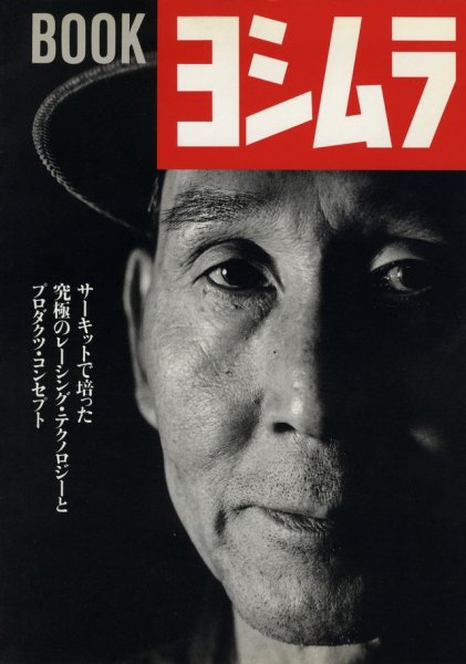 Photo1: BOOK YOSHIMURA (1)