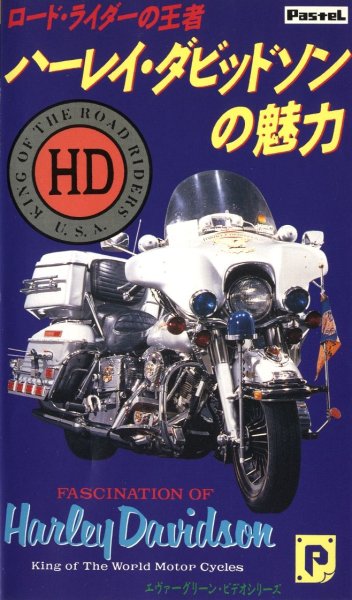 Photo1: [VHS] Fascination of Harley Davidson King of the world motorcycles (1)