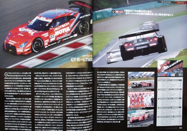 Photo2: R35 GT-R 10battle (2)