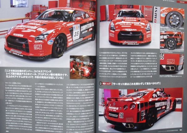 Photo5: R35 GT-R 10battle (5)