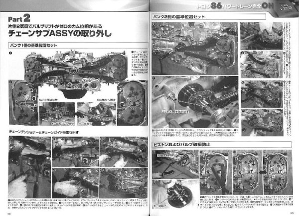 Photo10: Overhaul Perfect Guide (10)