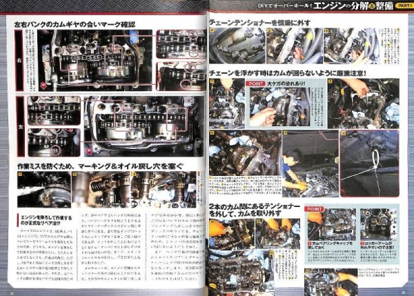 Photo5: Overhaul Perfect Guide (5)