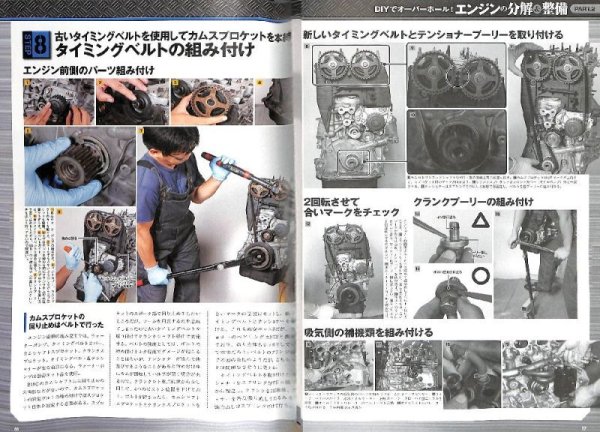 Photo6: Overhaul Perfect Guide (6)