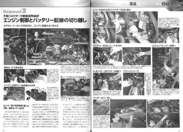 Photo8: Overhaul Perfect Guide (8)