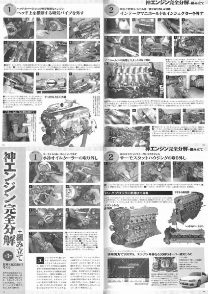 Photo10: Overhaul Maintenance Perfect Book (10)