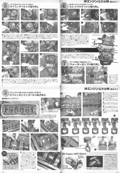 Photo11: Overhaul Maintenance Perfect Book (11)