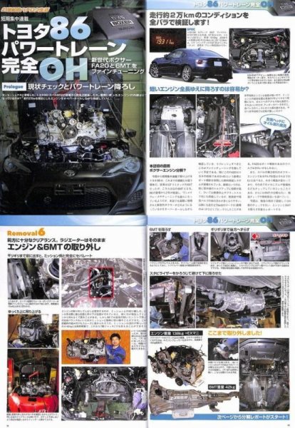 Photo2: Overhaul Maintenance Perfect Book (2)
